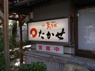 soba1