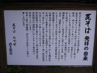 soba2