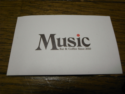 20100726_bar_music