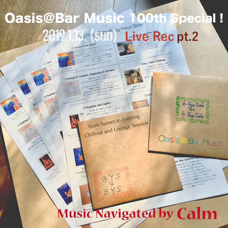 oasis100th-pt2-for-mixcloud