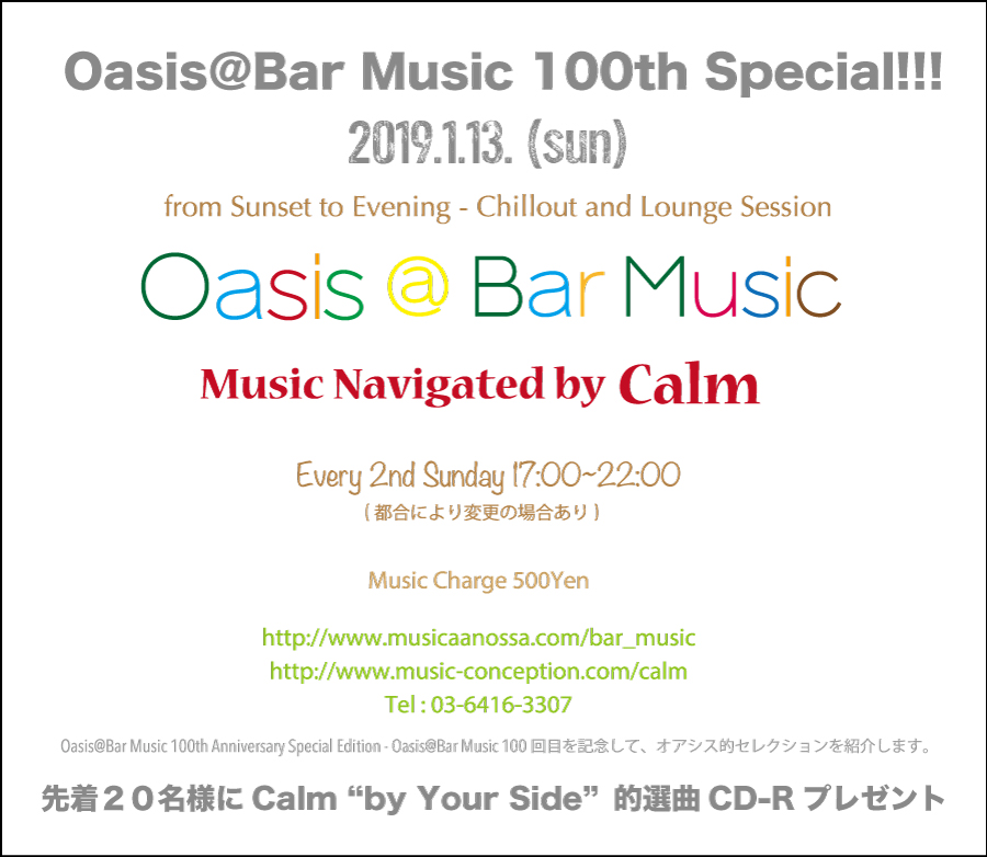 oasis100th_for_web_insta